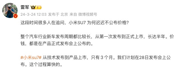小米SU7上市前夕 实车到店引发热议，销售喜忧参半