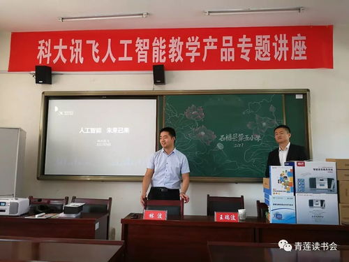 青莲读书会携手科技之光 青年专家服务团的扶贫新实践