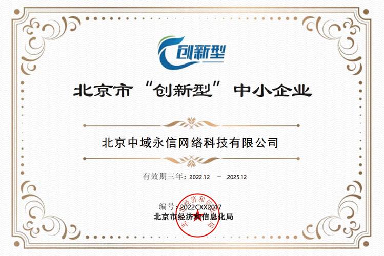 数字内容新引擎 北京中域永信网络科技的内容智造之道