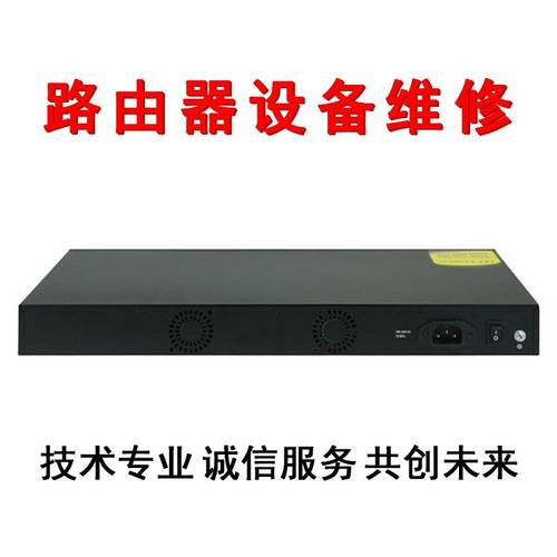 艾泰HiPER 6530G网络安全路由器专业维修与数字内容批发服务